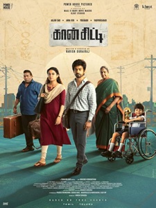 Classification: 12A Release Date: 26th June 2026
